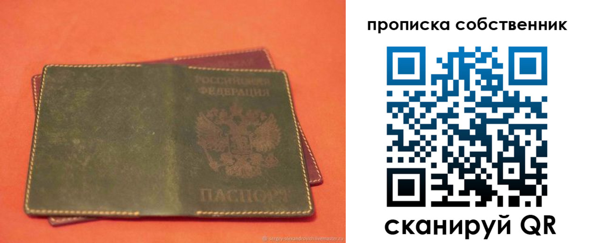 регистрация для школы в Дудинке