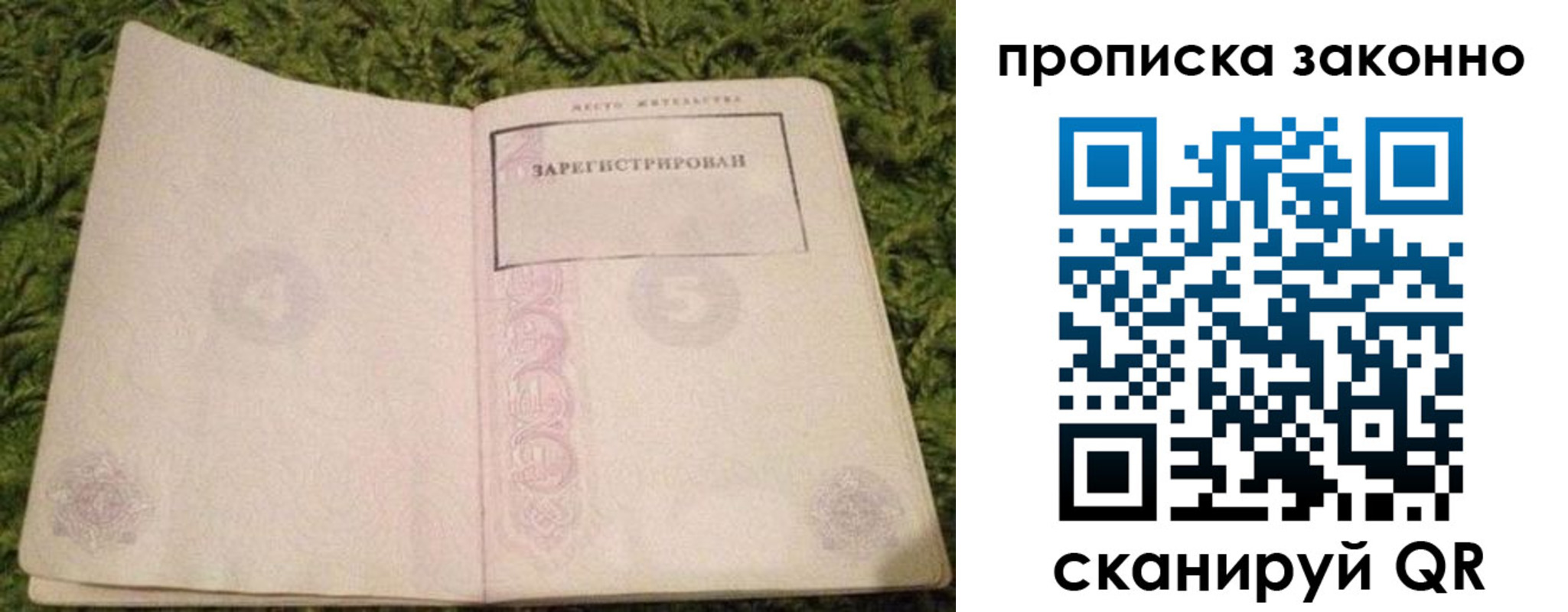 прописка для кредита в Дудинке