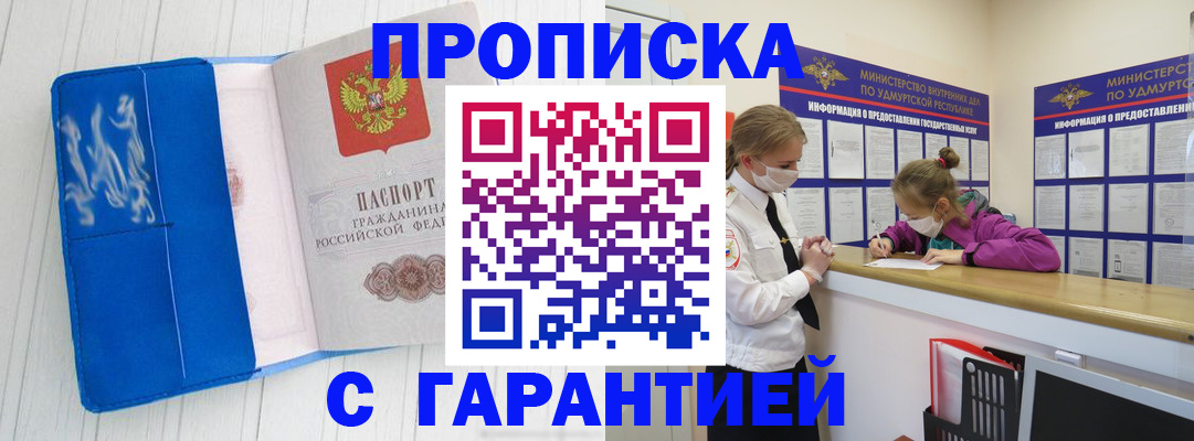 временная регистрация для школы в Дудинке
