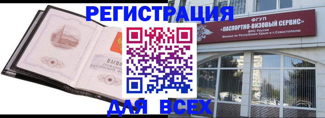 временная регистрация недорого в Дудинке