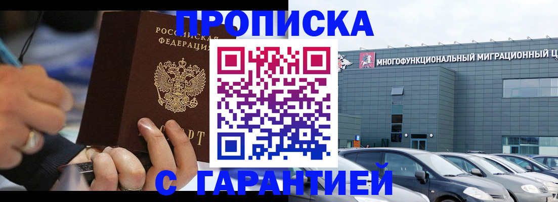 прописка для школы в Дудинке