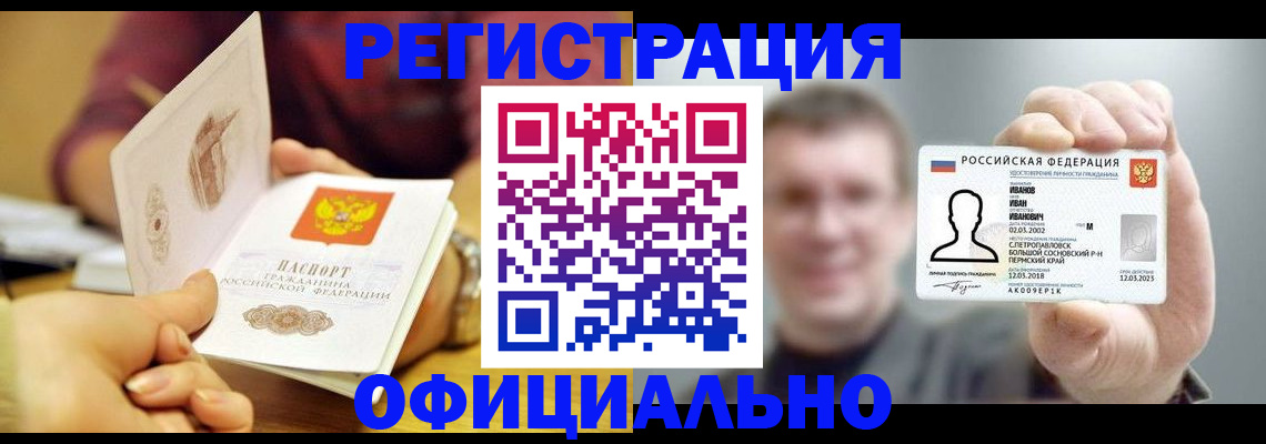 где прописаться в Дудинке
