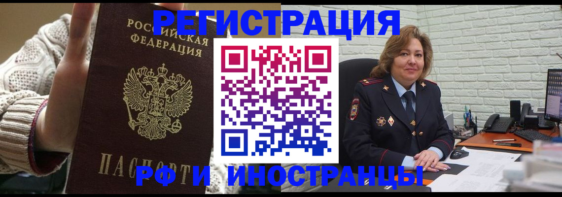 прописка паспорт в Дудинке